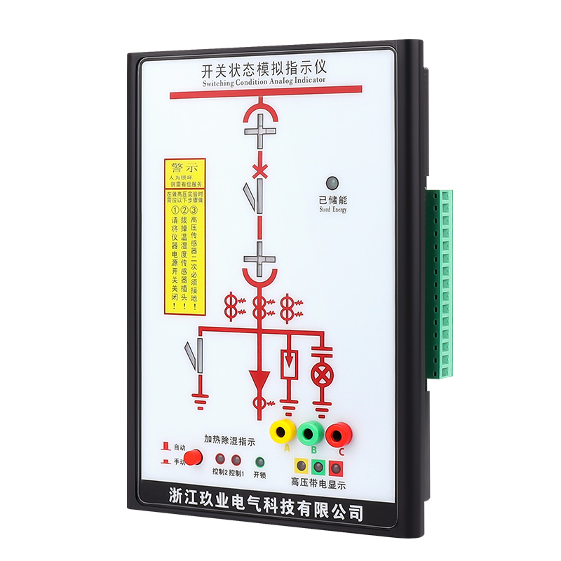 开关状态指示仪